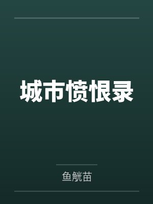 猪猪可Ai