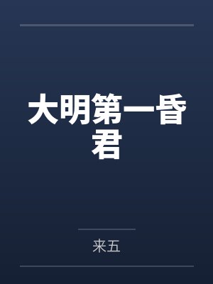 杨素道玄天尊