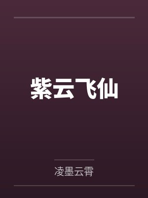 萧逸辰瑞玄