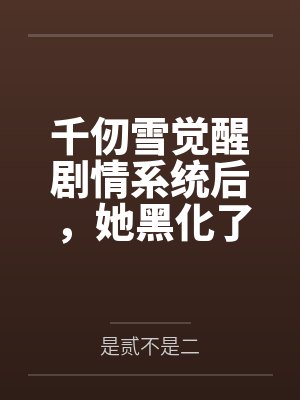 宁蕈曼珠 宁蕈曼珠