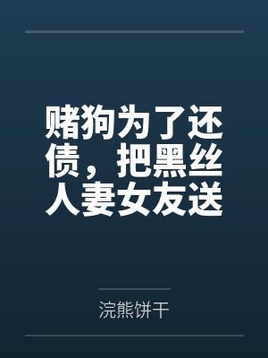 古惑仔香港街头 古惑仔香港街头