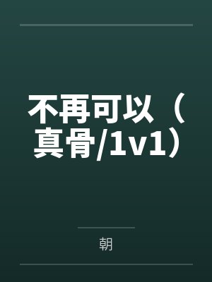 贺柏安贺柏年 贺柏安贺柏年