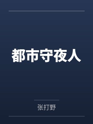 陈潇陆悠悠 陈潇陆悠悠