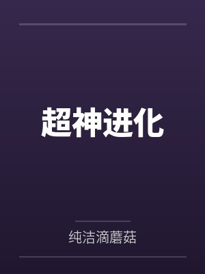 刘江千羽 刘江千羽