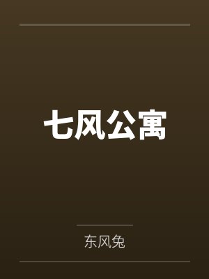 方寸女鬼 方寸女鬼
