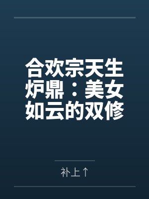 林轩赵师姐 林轩赵师姐